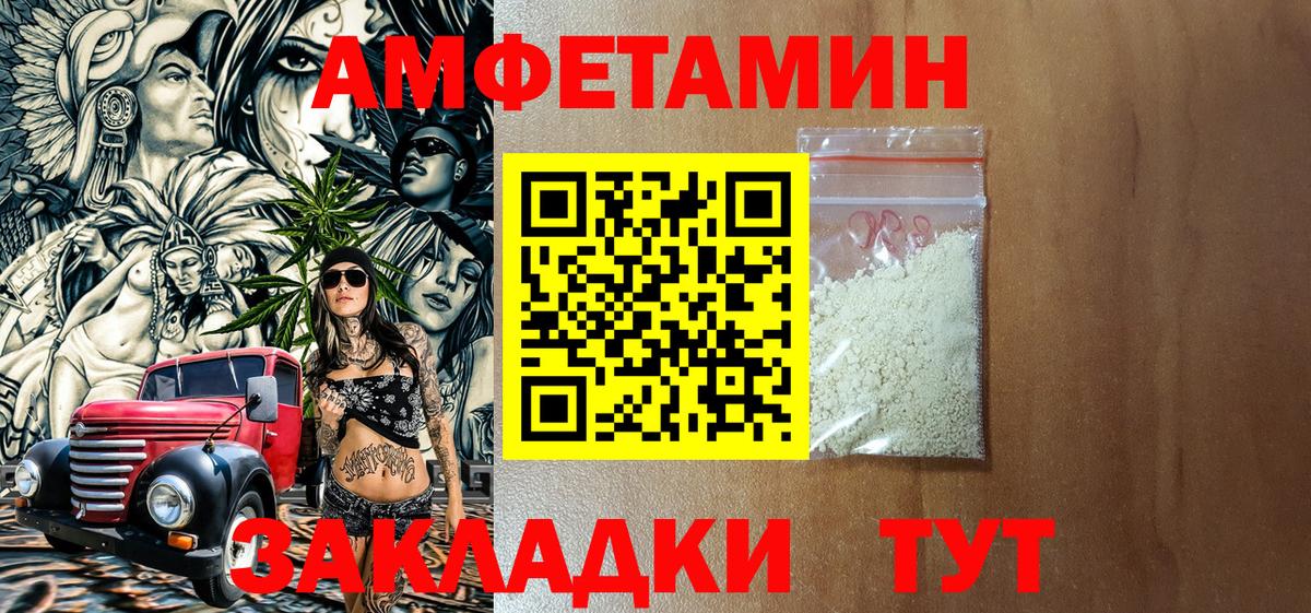 Амфетамин VHQ Похвистнево