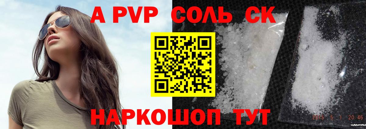 Похвистнево  Alpha PVP VHQ  A PVP кристаллы  Alfa_PVP Соль  Вход с VPN 