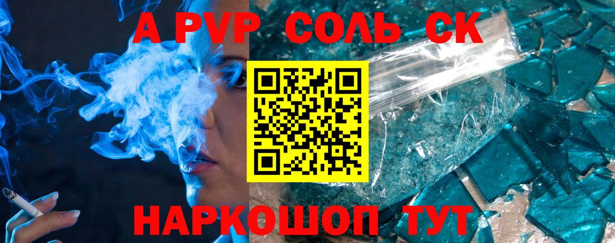 А ПВП мука Похвистнево