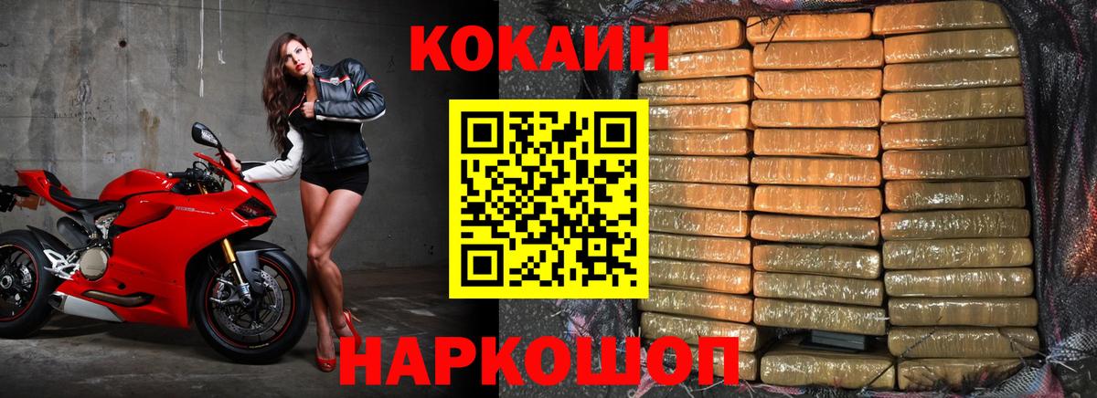 Кокаин 97%  COCAIN  Похвистнево  COCAIN Боливия  Вход с VPN 