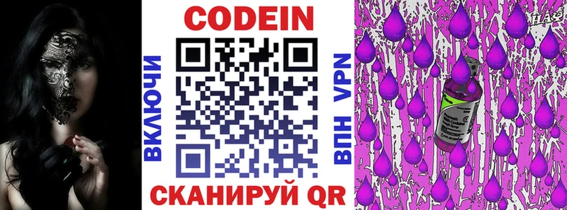 купить   Похвистнево  Кодеин напиток Lean (лин) 