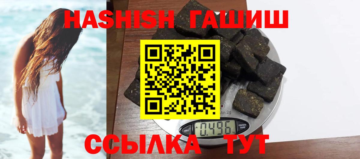 Похвистнево  ГАШИШ гашик  Вход с VPN  ГАШ  Гашиш индика сатива 