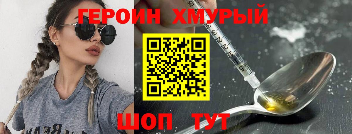 Героин афганец  ГЕРОИН  Похвистнево  Вход с VPN 