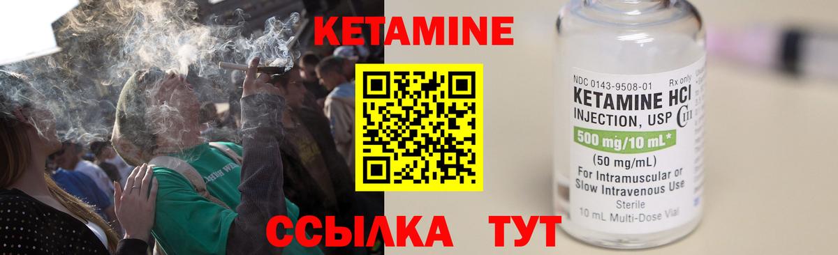 Кетамин ketamine  Вход с VPN  Похвистнево 