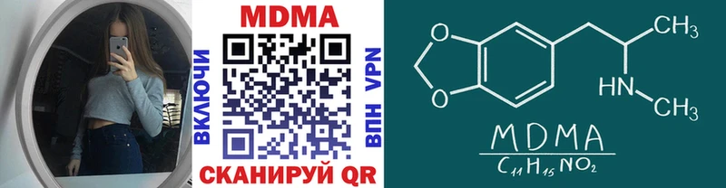 MDMA кристаллы  дарнет шоп  Похвистнево 