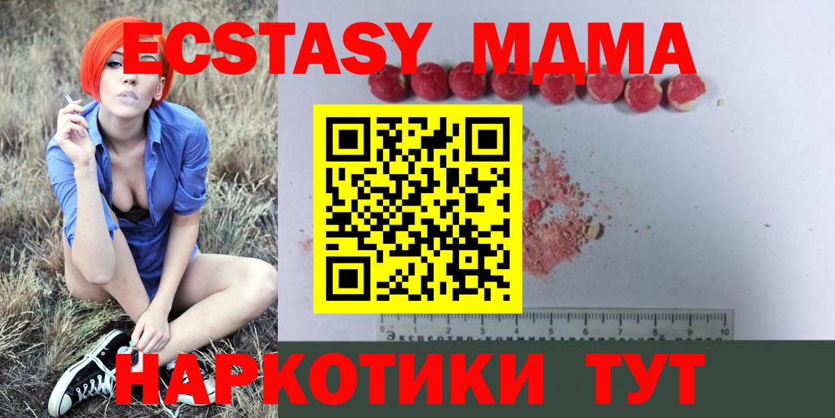 MDMA молли  Вход с VPN  МДМА Molly  Похвистнево 