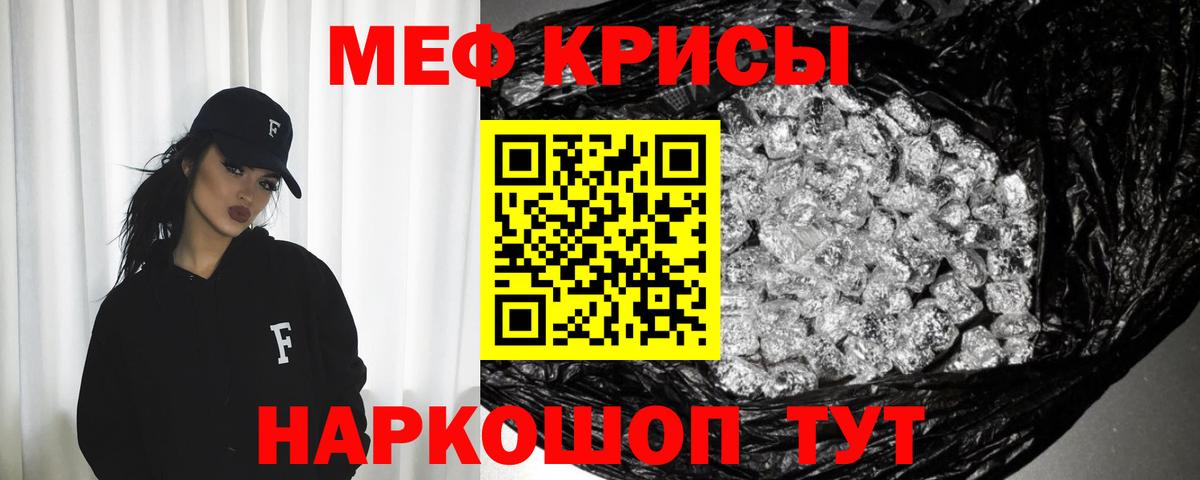 Меф  МЕФ мяу мяу  МЯУ-МЯУ  Вход с VPN  Мефедрон mephedrone  Похвистнево 