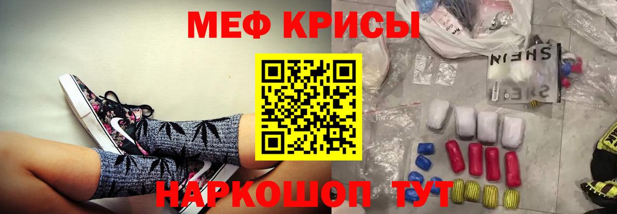 Мефедрон  Похвистнево