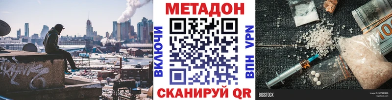 наркота  Похвистнево  МЕТАДОН methadone 