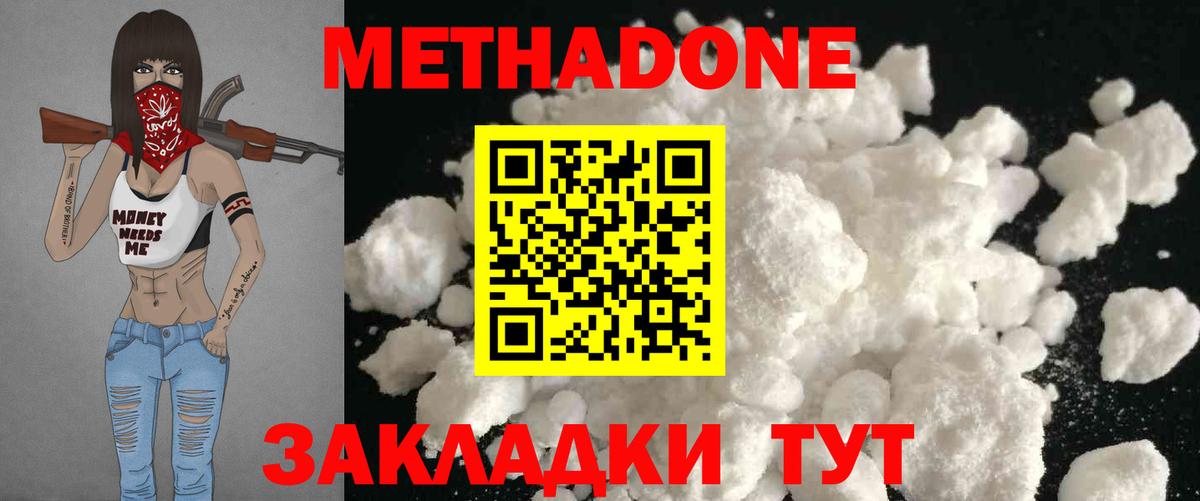 Похвистнево  мега ССЫЛКА  Вход с VPN  МЕТАДОН белоснежный  МЕТАДОН methadone 