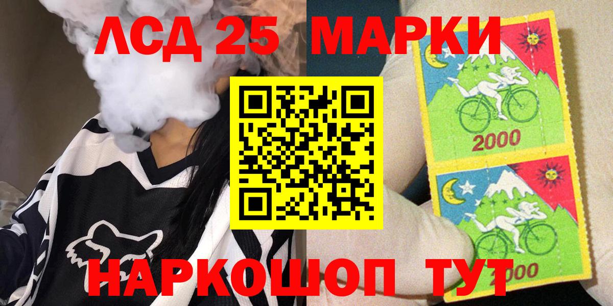 Марки 25I-NBOMe 1,8мг Похвистнево