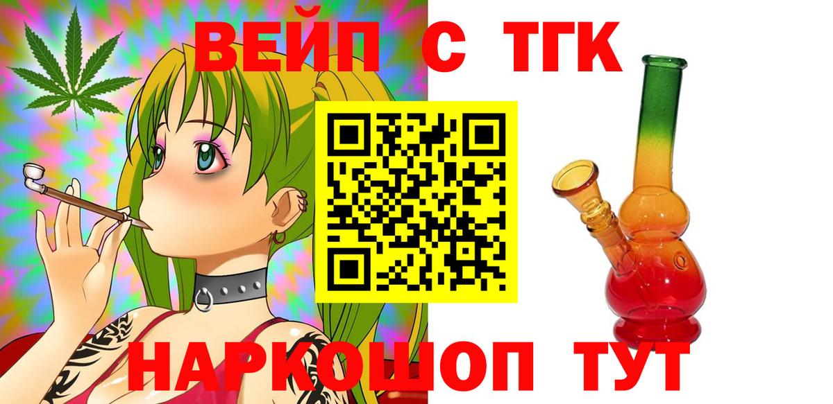 Дистиллят ТГК THC oil  ТГК THC oil  Похвистнево  Вход с VPN 
